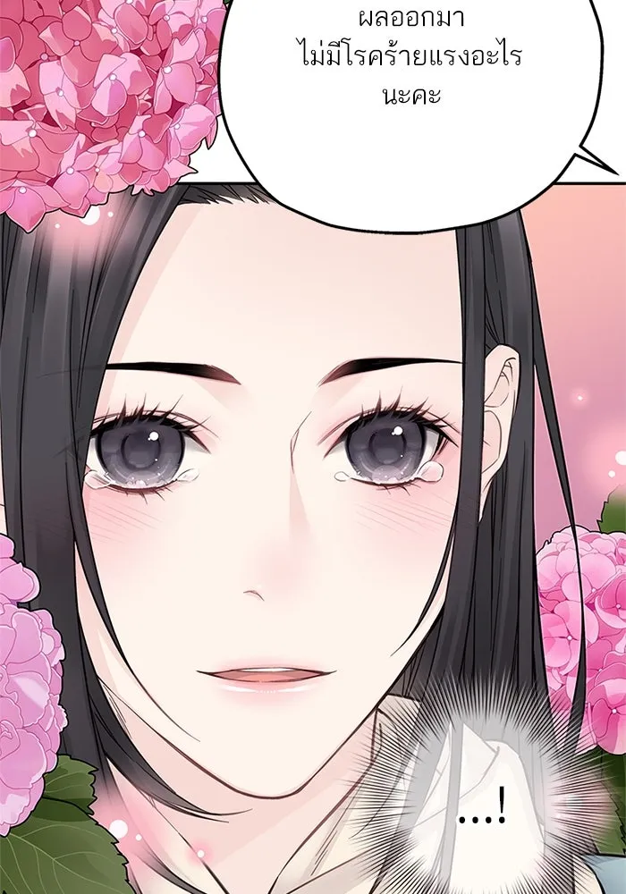 สลับรัก สลับชะตา ตอนที่ 30 รูปที่ 49