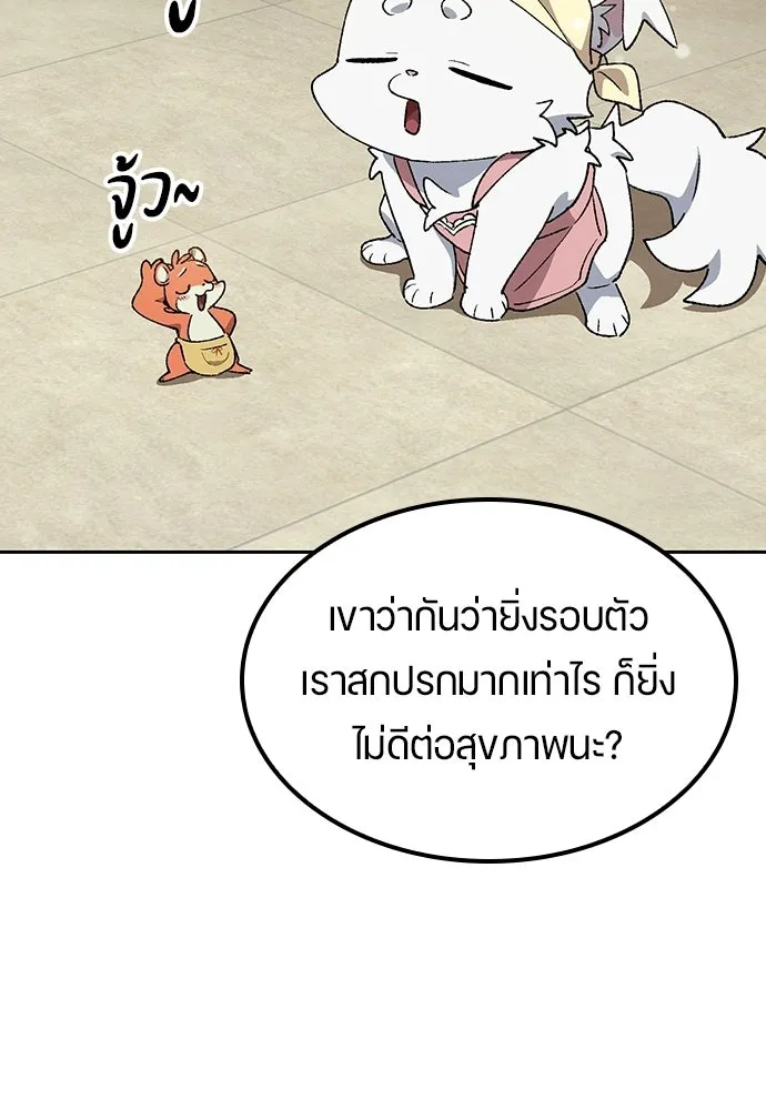 ตั้งแคมป์ฮีลใจในต่างโลก ตอนที่ 109 รูปที่ 38