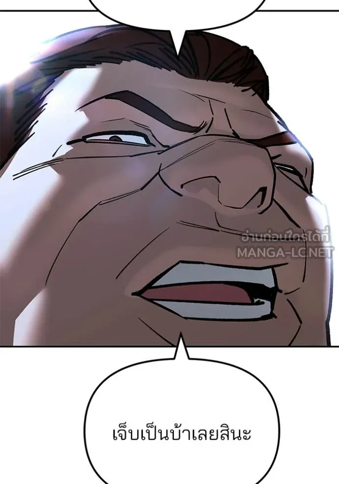 เลวฟาดเลว ตอนที่ 151 รูปที่ 160