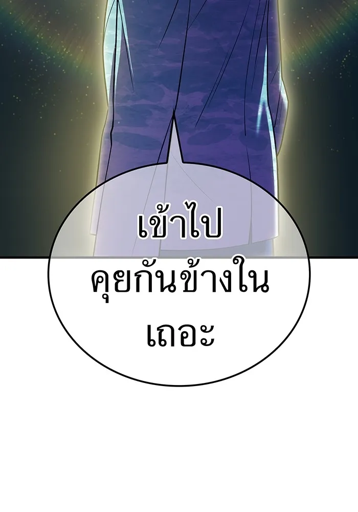 ฮันเตอร์สกิลโกง ตอนที่ 8 หน่วยต่อต้านคำทำนาย รูปที่ 50