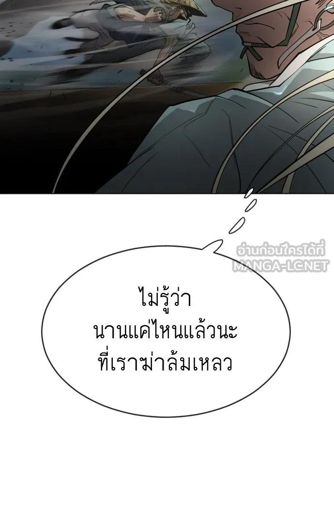 ยุคแห่งยอดมนุษย์ ตอนที่ 21 รูปที่ 45