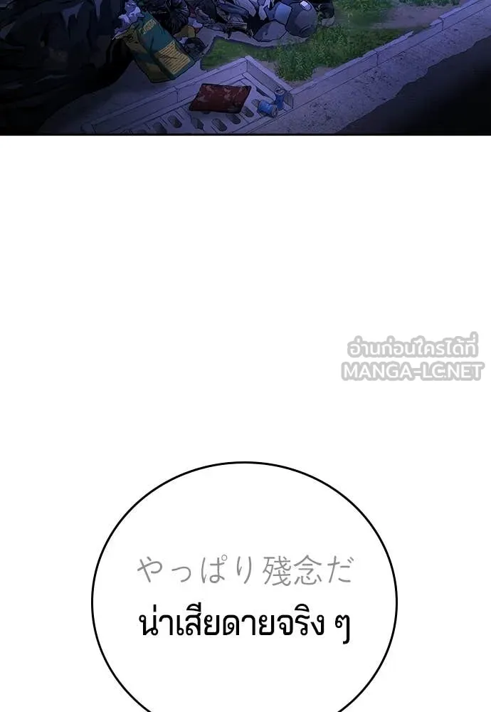 คูเซรา ตอนที่ 50 รูปที่ 124