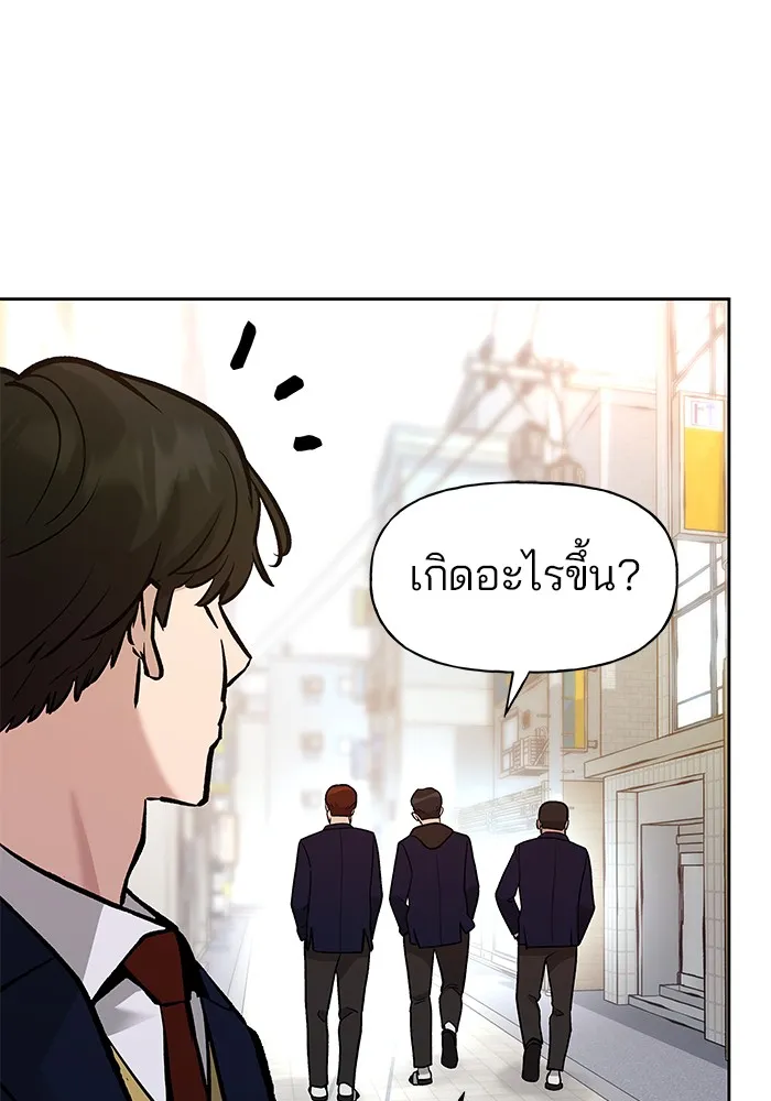 เลวฟาดเลว ตอนที่ 11 รูปที่ 140