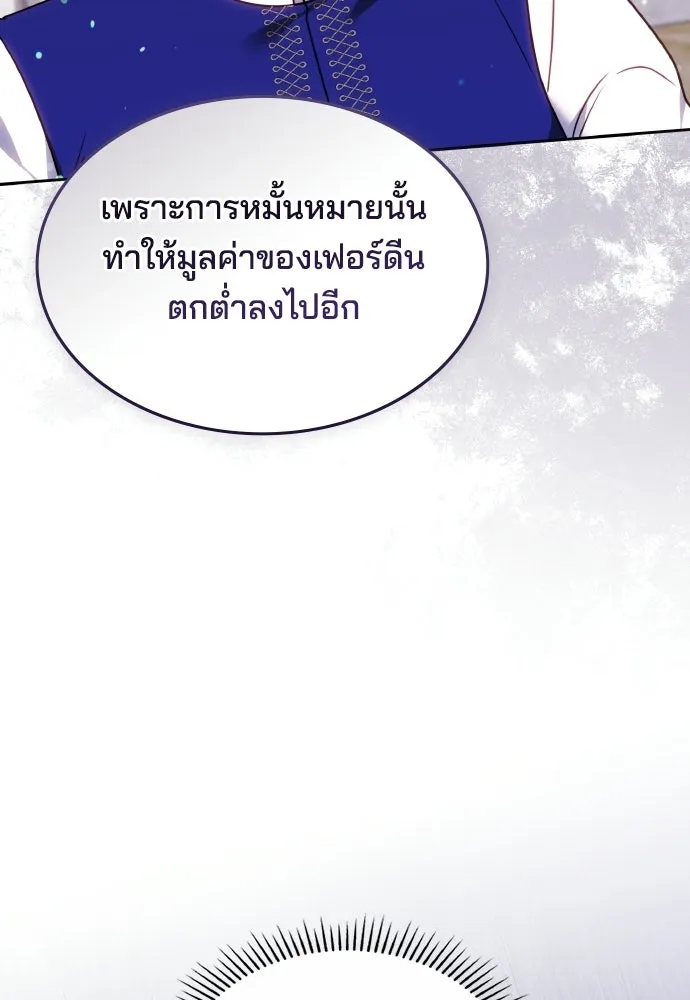 เหตุผลที่นางร้ายจับดาบ ตอนที่ 38 รูปที่ 52