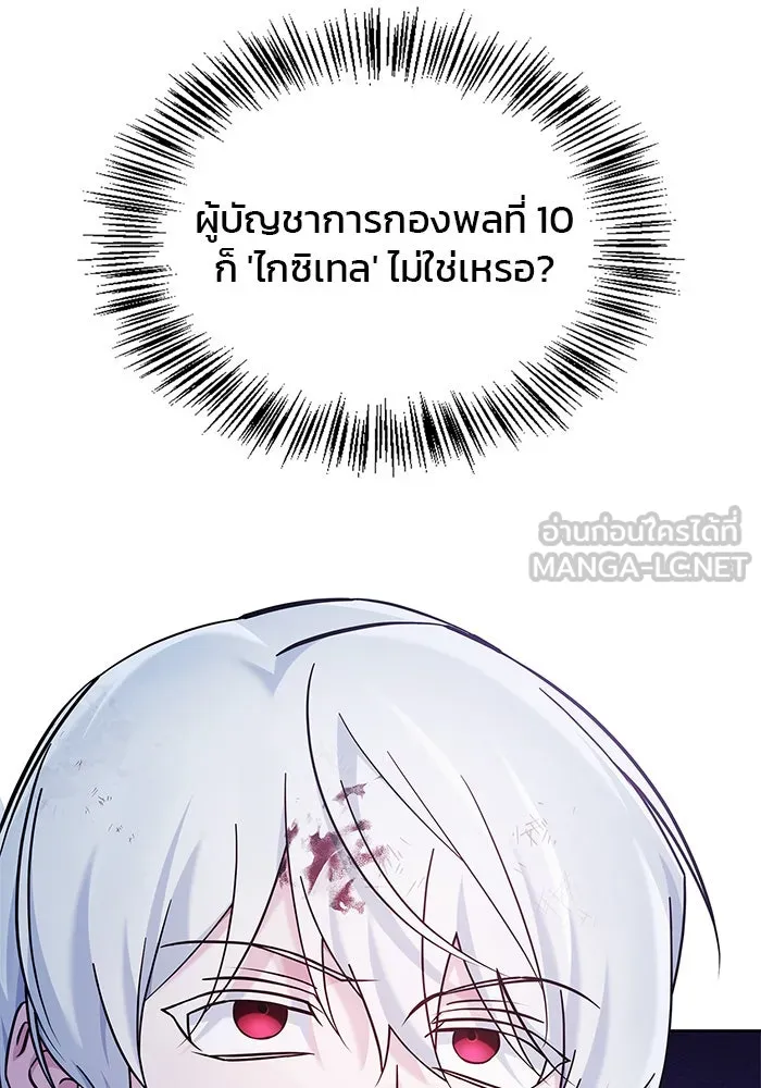 ผมไม่ได้เก่งอย่างที่คิด ตอนที่ 43 รูปที่ 180