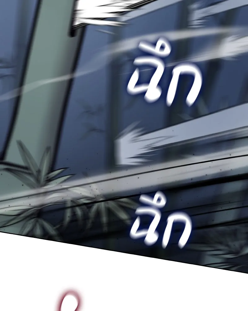 เกิดอีกทีเป็นว่าที่ประมุขลัทธิมาร ตอนที่ 58 รูปที่ 77