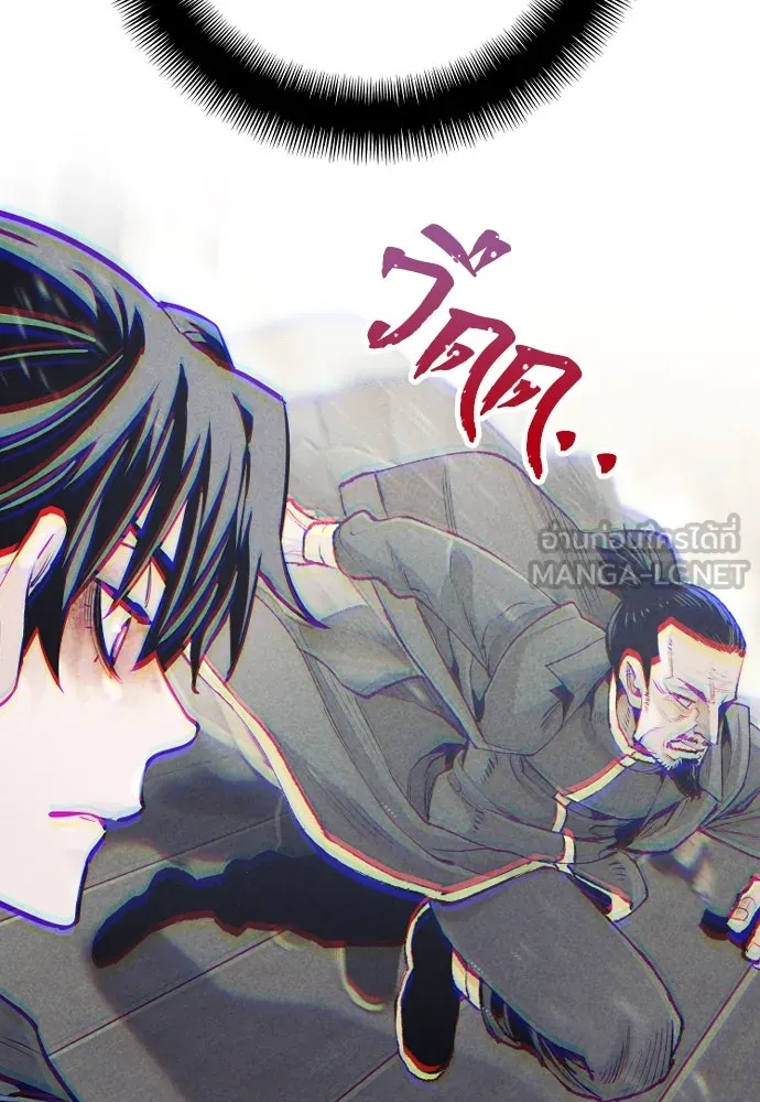 เส้นทางสู่เทพมาร ตอนที่ 98 รูปที่ 18