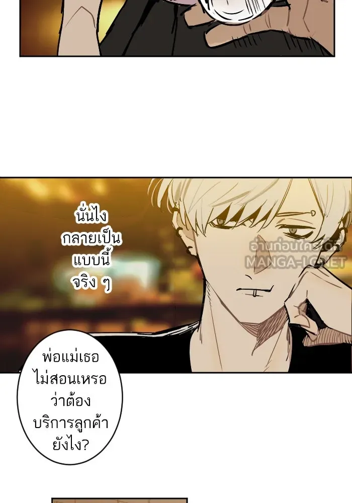 ฉันเปล่าร้องไห้ซะหน่อย ตอนที่ 25 รูปที่ 12