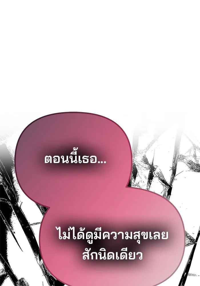 เกมรักจับสามี ตอนที่ 62 รูปที่ 73