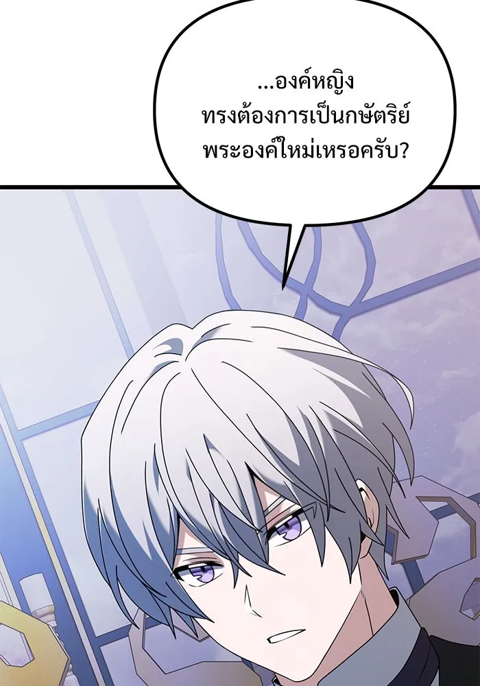 อัศวินดำล่าท้าเวลา ตอนที่ 72 รูปที่ 116