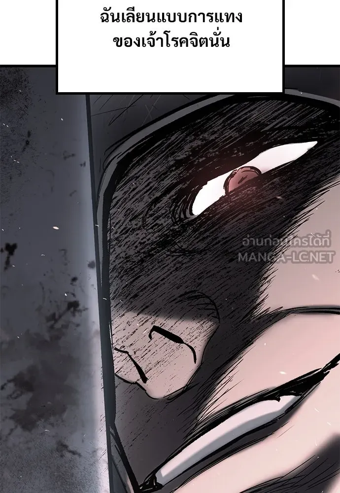 อัศวินวันเดียว ตอนที่ 2 รูปที่ 141