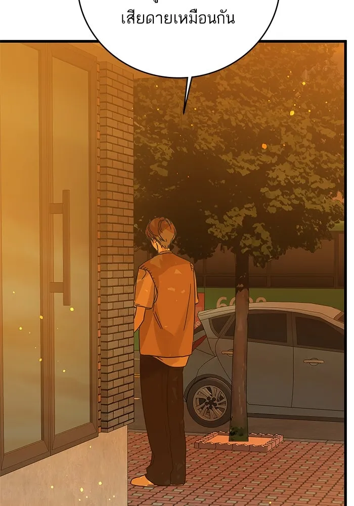 ฉันมันร้าย หรือเพราะโลกไม่น่ารัก ตอนที่ 155 รูปที่ 29