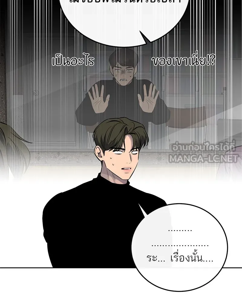 ตำนานเทพธิดาตกสวรรค์ ตอนที่ 10 รูปที่ 18