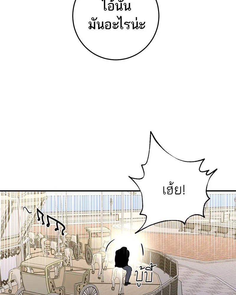 ตำนานเทพธิดาตกสวรรค์ ตอนที่ 69 รูปที่ 22