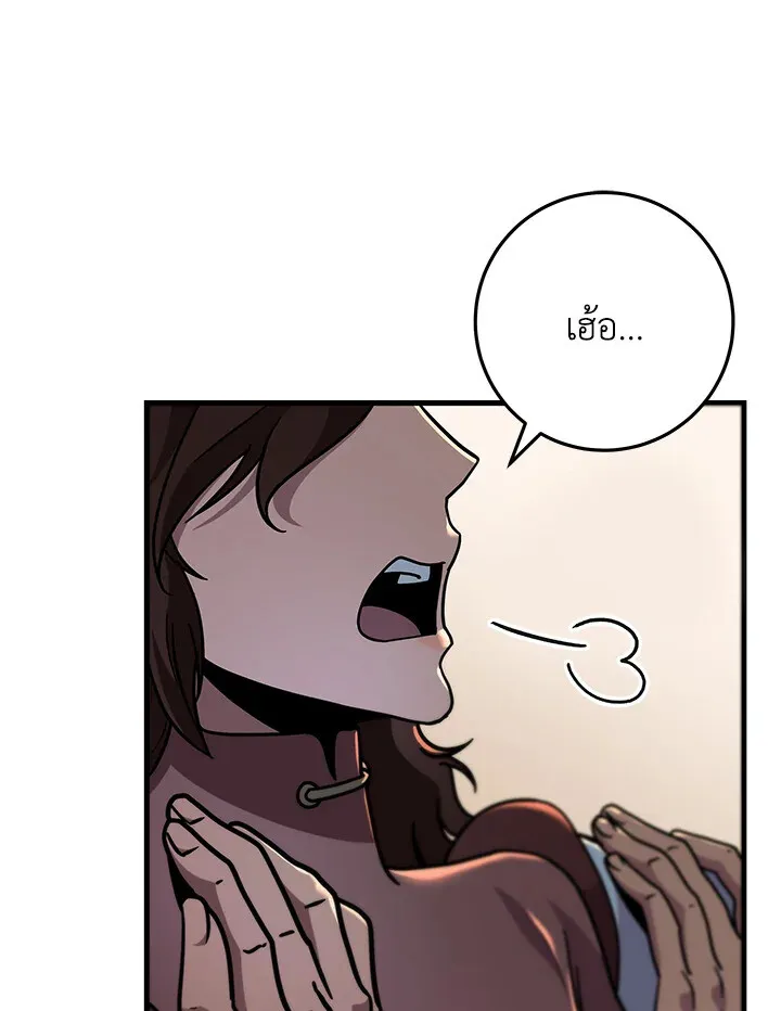 Heavenly Inquisition Sword ตอนที่ ตอนที่ 117 รูปที่ 28