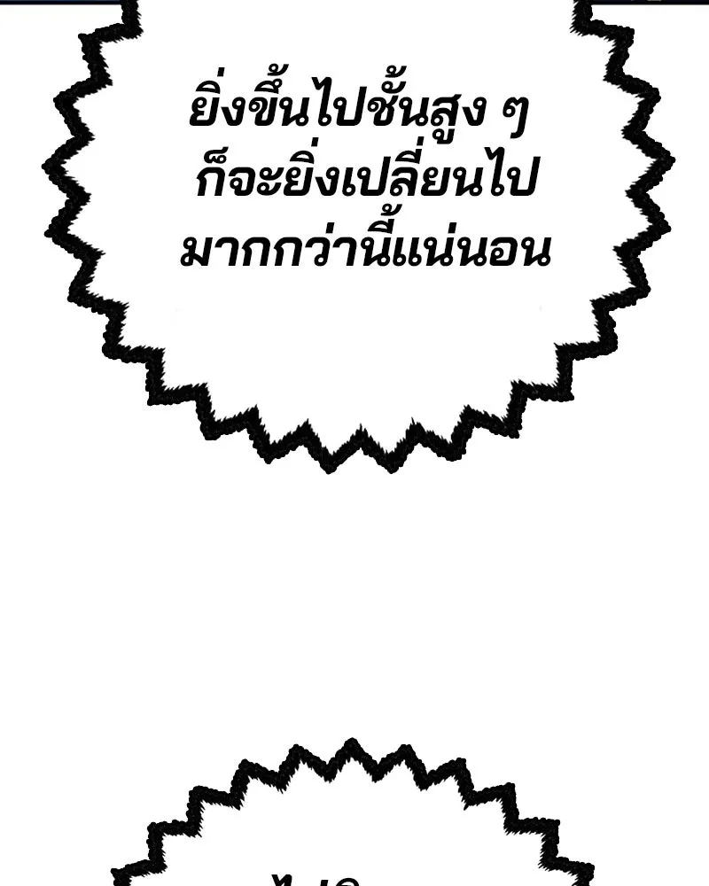 Player ตอนที่ 195 รูปที่ 142
