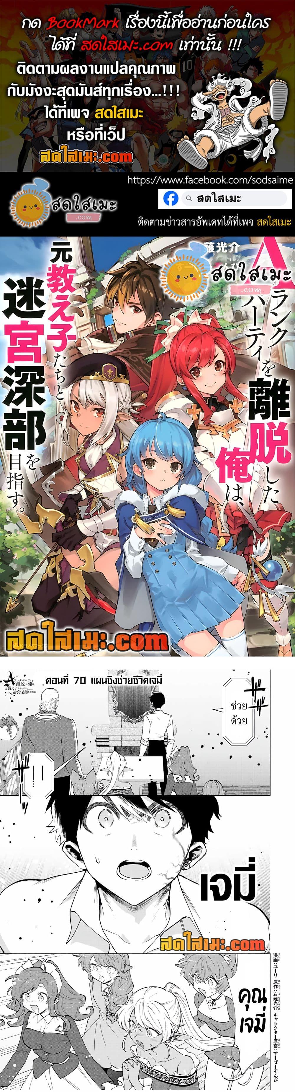 Manga-lc-com อ่านมังงะ อ่านการ์ตูน ออนไลน์ ฟรี A Rank Party wo Ridatsu Shita Ore wa, Moto Oshiego Tachi to Meikyuu Shinbu wo Mezasu ตอนที่ 1 2 3 4 5 6 7 8 9 10 11 12 13 14 ฟรี ไม่มีโฆษณา Manga-lc - อ่าน มังงะ อ่าน การ์ตูน ออนไลน์ อ่านมังงะ ฟรี