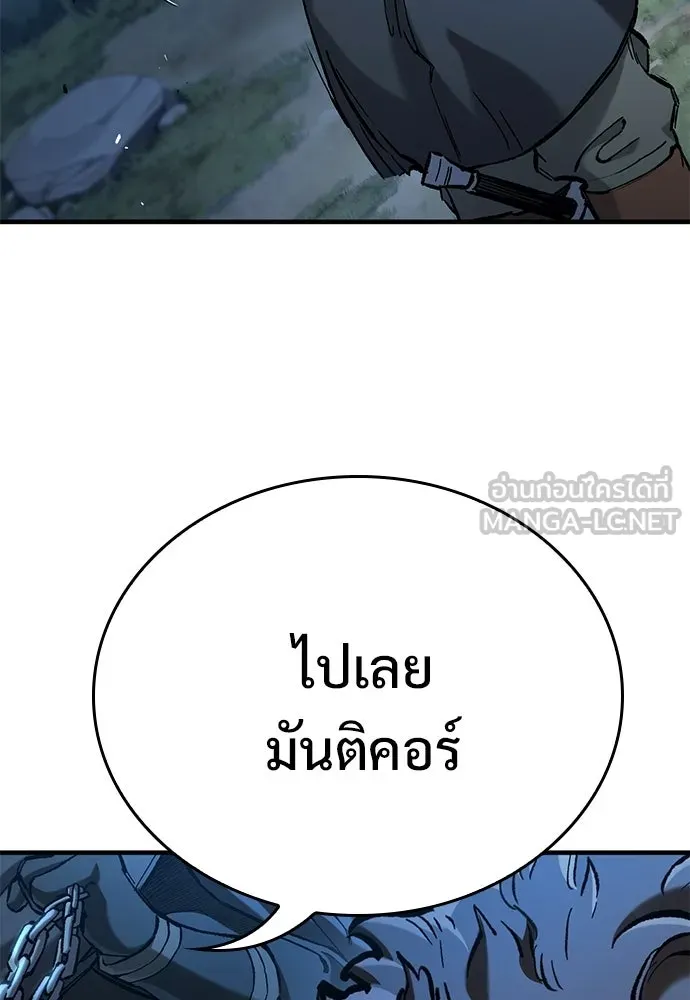 อัศวินวันเดียว ตอนที่ 106 รูปที่ 36