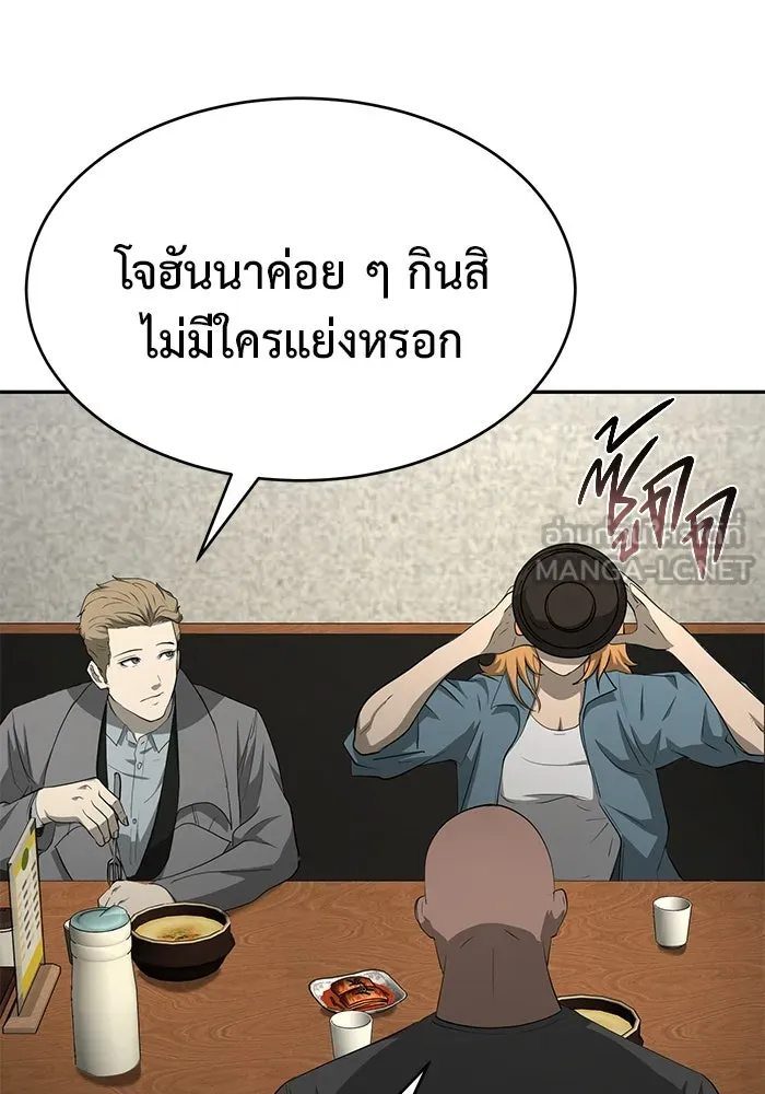 การกลับมาของทรราชวันสิ้นโลก ตอนที่ 18 รูปที่ 105