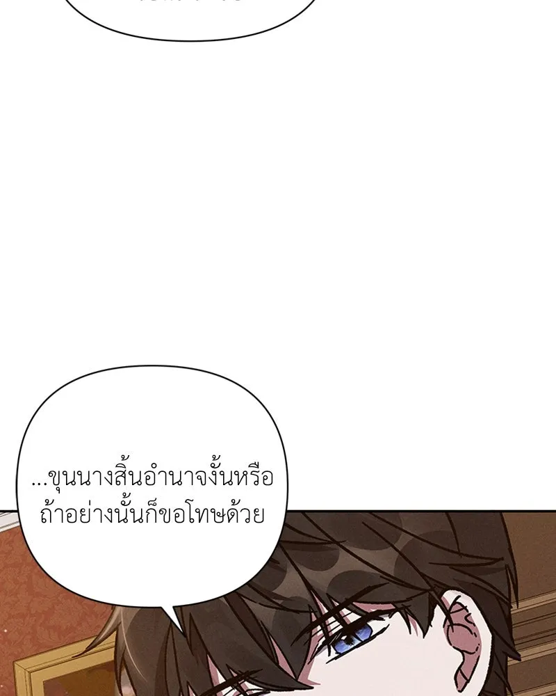 โอ้ ศัตรูที่รัก ตอนที่ 3 รูปที่ 37