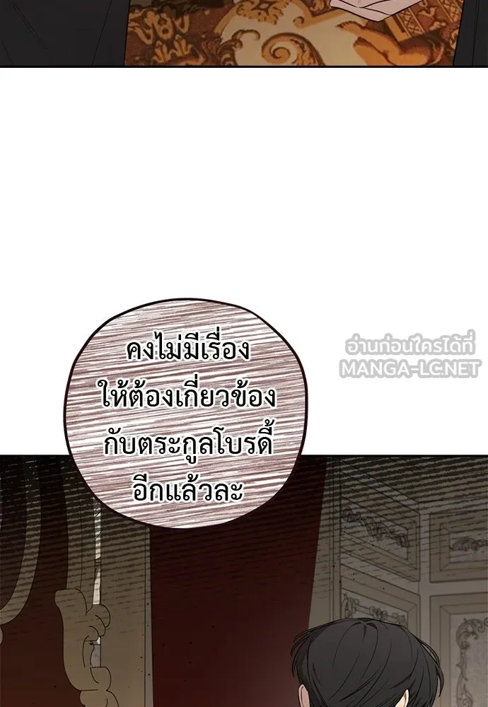 อัศวินเดลิเวอรี ตอนที่ 28 พายุหลังงานเลี้ยง รูปที่ 12