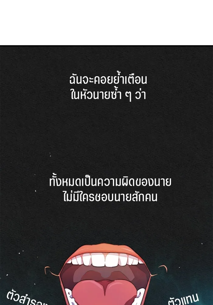 เปย์นี้เพื่อนาย My Sugar Baby ตอนที่ 77 เดือนแรก  ลงไปซะ รูปที่ 68
