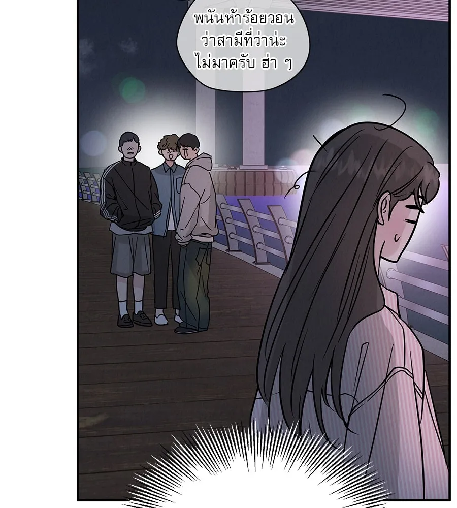 รักหลอกหยอกแฟนเก่า ตอนที่ 45 รูปที่ 124