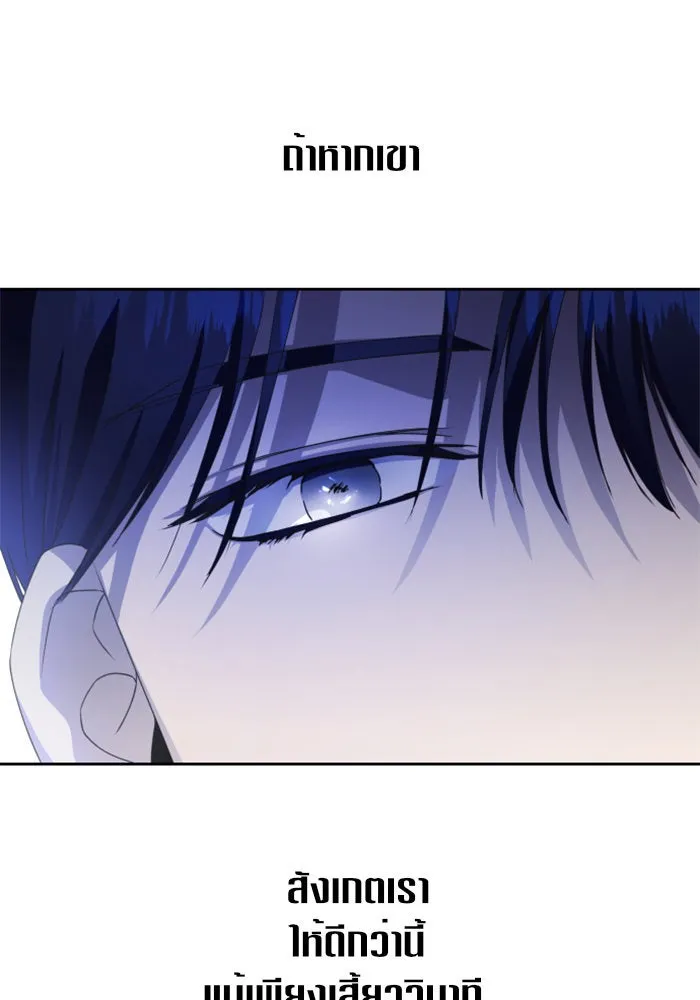 ชิงชีวิตพลิกลิขิตชะตา ตอนที่ 34. ความเอย ความรัก รูปที่ 137