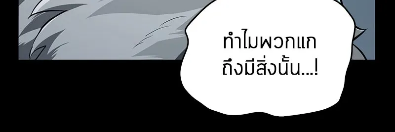 Omniscient Reader อ่านชะตาวันสิ้นโลก ตอนที่ 16 บทละครลำดับห้า (3) รูปที่ 56