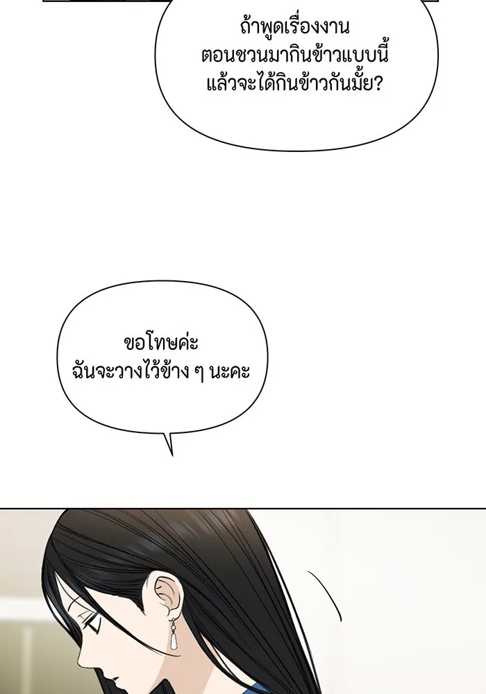 เพียงรุ่งอรุณ ตอนที่ 31 รูปที่ 110