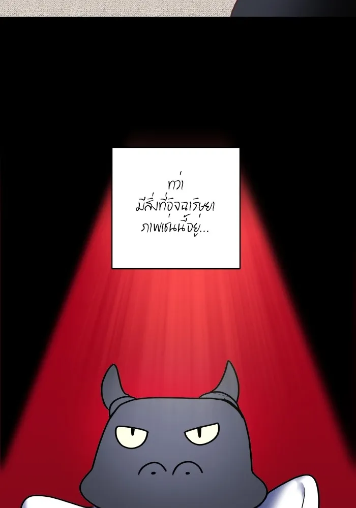 บุตรสาวของดยุกปีศาจ ตอนที่ 142 รูปที่ 8