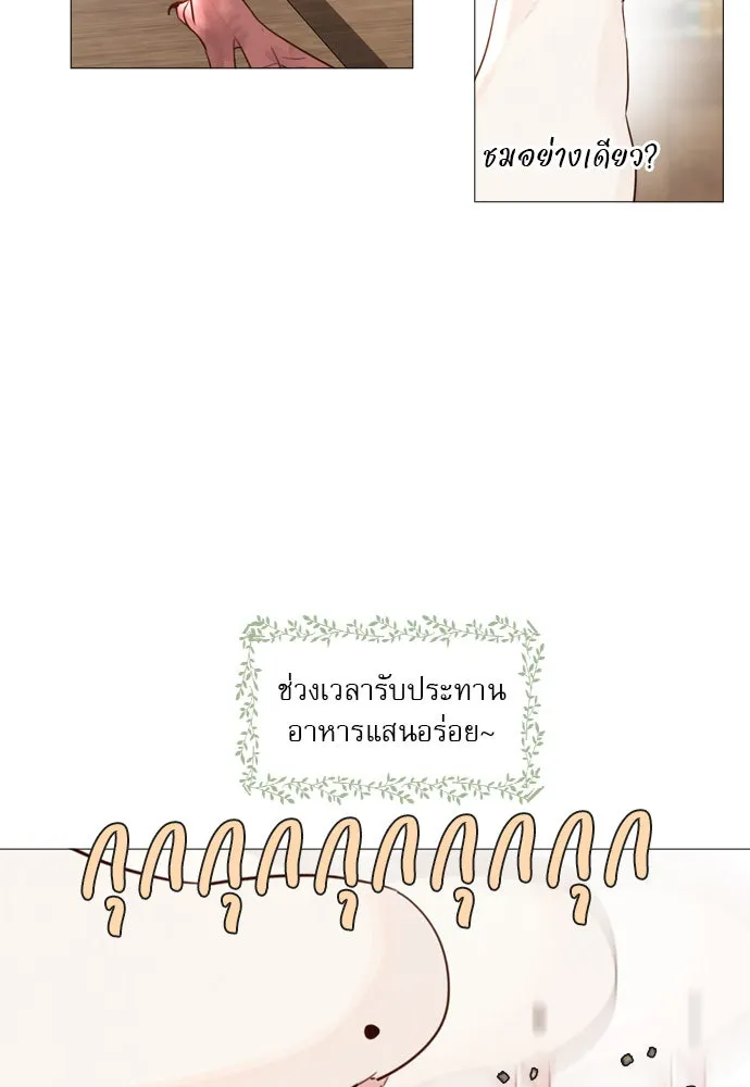 ถ้าไม่ร้อง ก็จงอ้อนวอนซะ ตอนที่ 19 รูปที่ 104