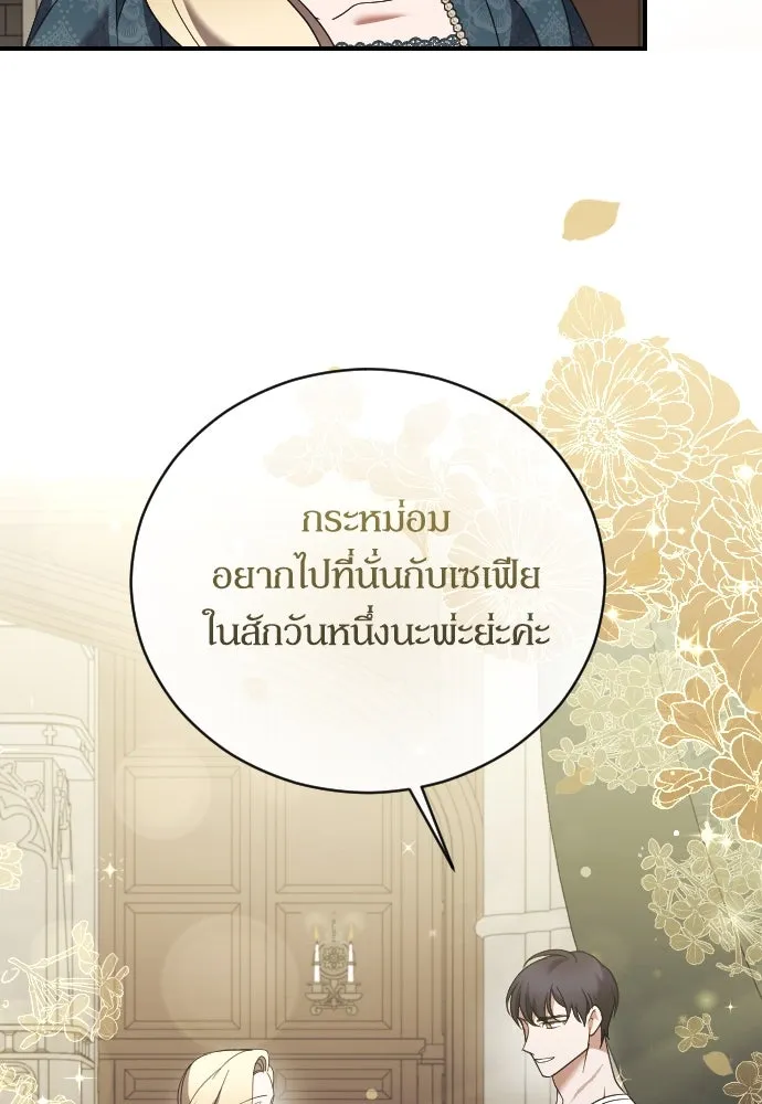 หมาป่าคู่เคียงบัลลังก์ ตอนที่ 27 รูปที่ 22