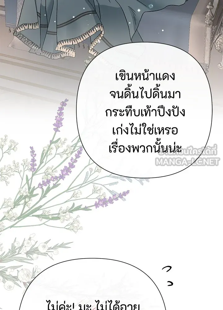 องค์ชายผู้อื้อฉาว ตอนที่ 71 รูปที่ 108