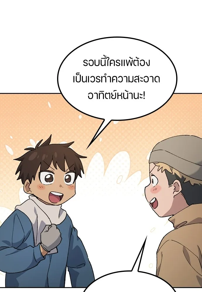 ตั้งแคมป์ฮีลใจในต่างโลก ตอนที่ 89 รูปที่ 49