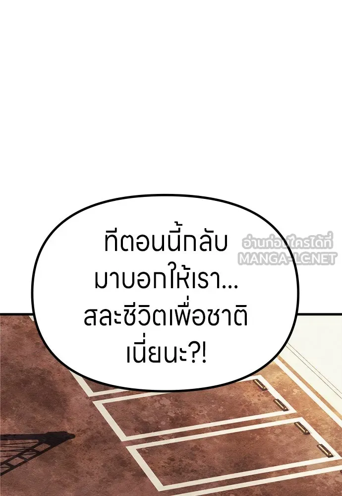 Zombie X Slasher ตอนที่ 73 รูปที่ 120