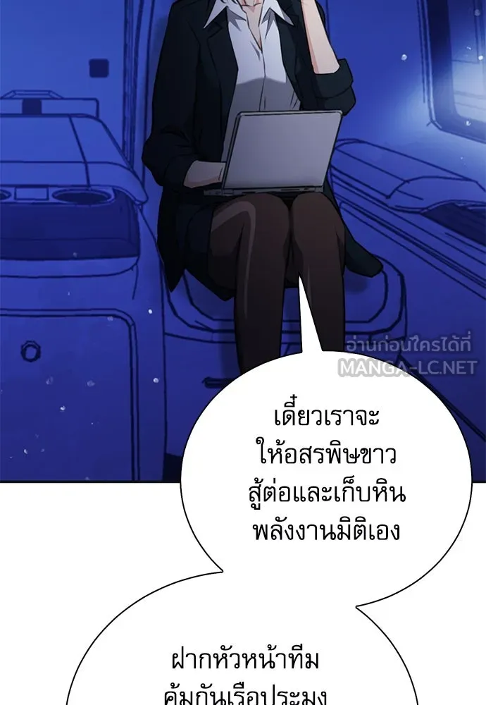 ดรูอิดแห่งสถานีโซล ตอนที่ 146 รูปที่ 72