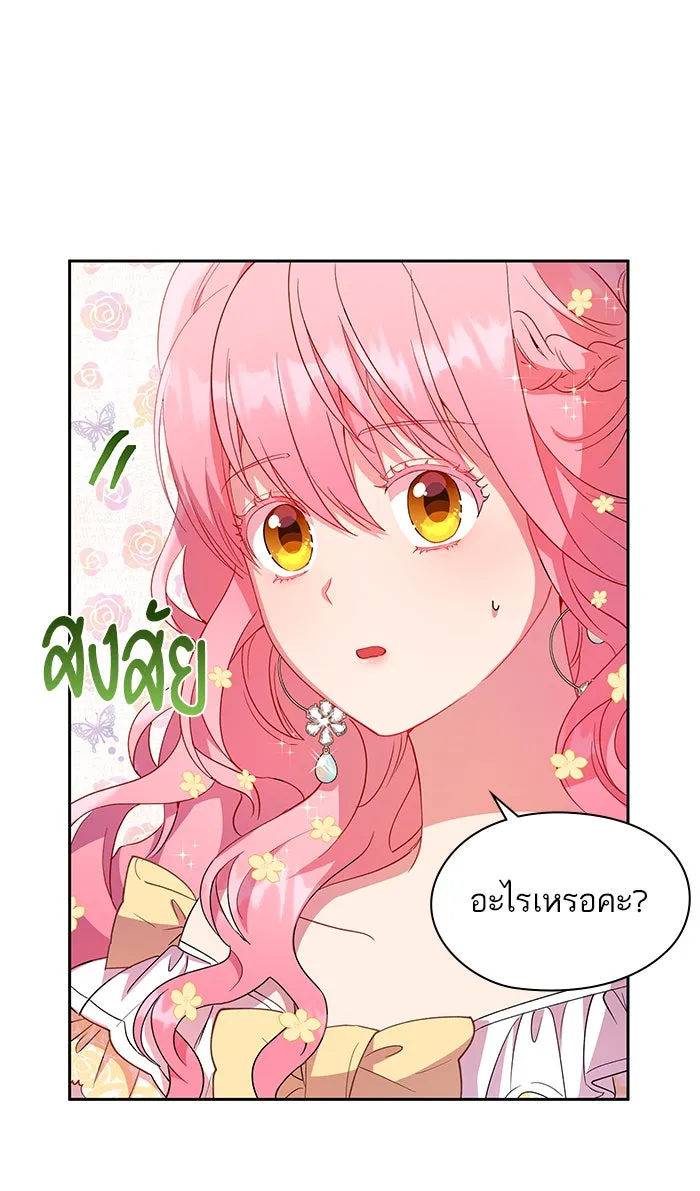 หวานใจสุดโหดโหมดเชื่อง ตอนที่ 15 รูปที่ 10