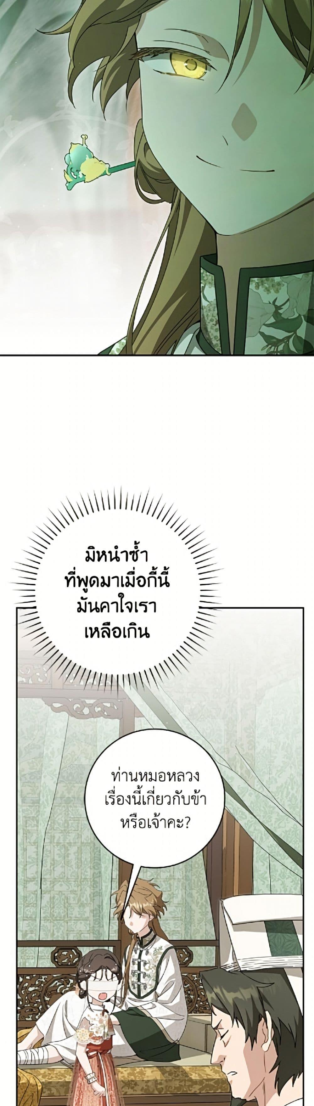 Manga-lc-com อ่านมังงะ อ่านการ์ตูน ออนไลน์ ฟรี I Became the Despised Granddaughter of the Powerful Martial Arts Family ตอนที่ 1 2 3 4 5 6 7 8 9 10 11 12 13 14 ฟรี ไม่มีโฆษณา Manga-lc - อ่าน มังงะ อ่าน การ์ตูน ออนไลน์ อ่านมังงะ ฟรี
