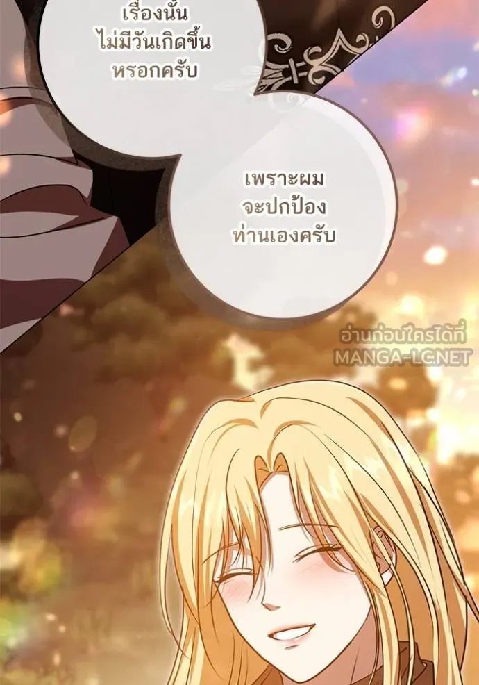 ทางหลุดพ้นของ ตอนที่ 90 รูปที่ 88