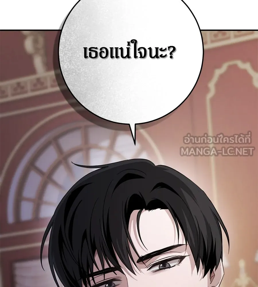 เบื้องหลังรอยยิ้มของเจ้าหญิง ตอนที่ 17 รูปที่ 266