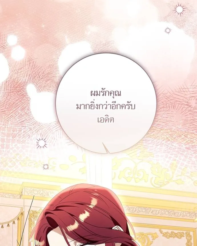 นึกว่าเป็นอิเซไค ตอนที่ 93 รูปที่ 13