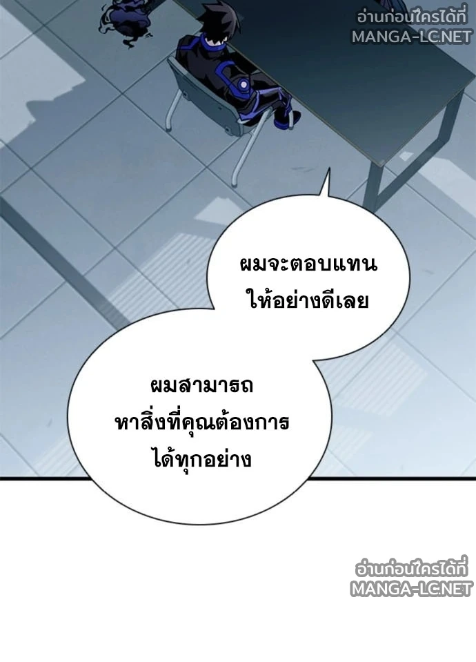 Villain to kill ตอนที่ 235 รูปที่ 162