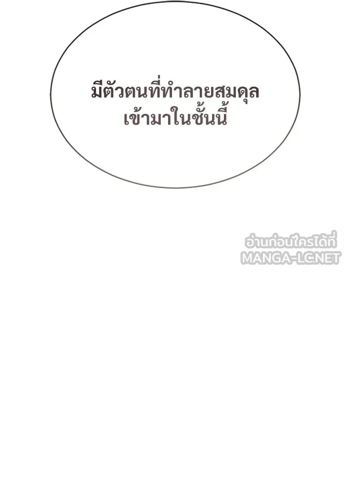 อูเร็ค มาซิโน่ ตอนที่ 59 บททดสอบของตระกูลแอรี่ 1 รูปที่ 6