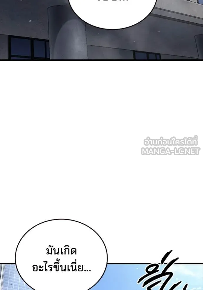 มหาสงครามคนแกร่ง ตอนที่ 50 รูปที่ 4