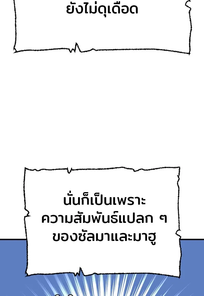 เส้นทางสู่เทพมาร ตอนที่ 112 รูปที่ 101