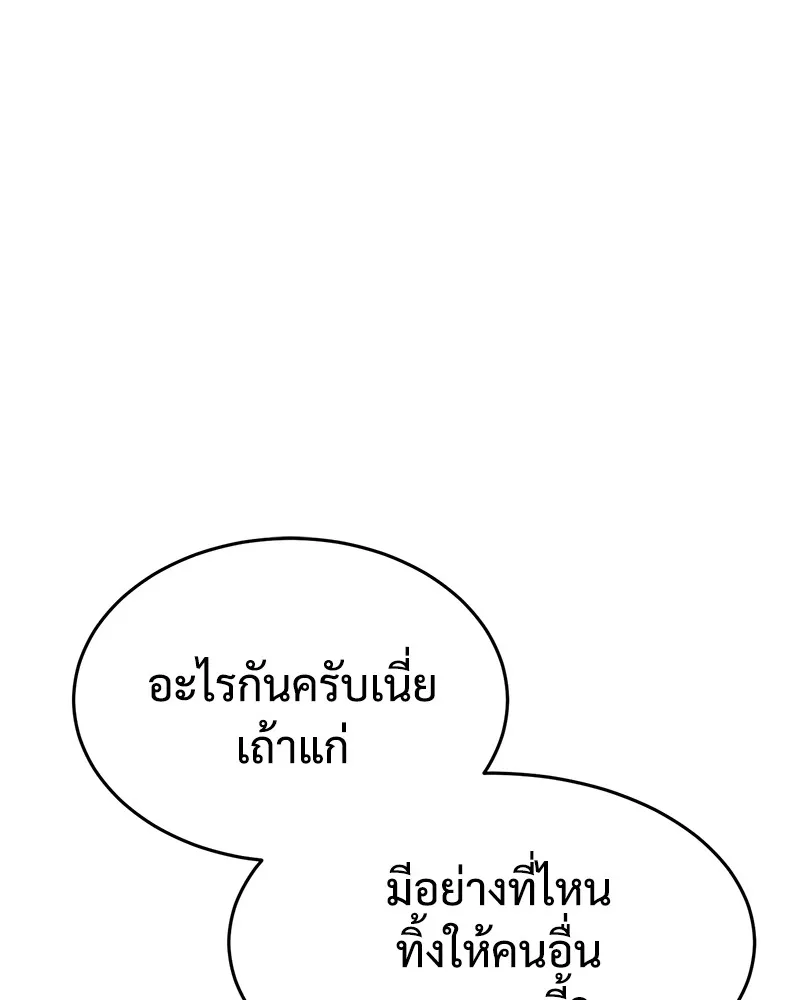 แบคXX ตอนที่ 97 รูปที่ 116