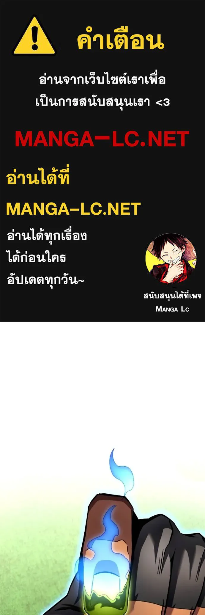 เกมของยอดมนุษย์ ตอนที่ 124 รูปที่ 1