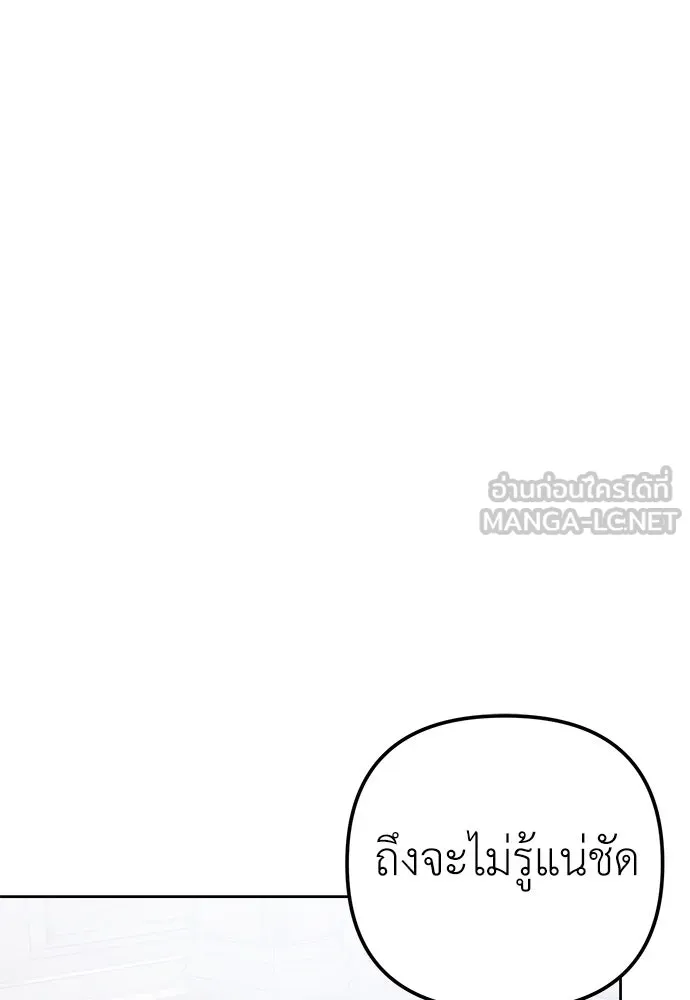 ยัยจิ๋วสมองแจ๋ว ตอนที่ 16 รูปที่ 21