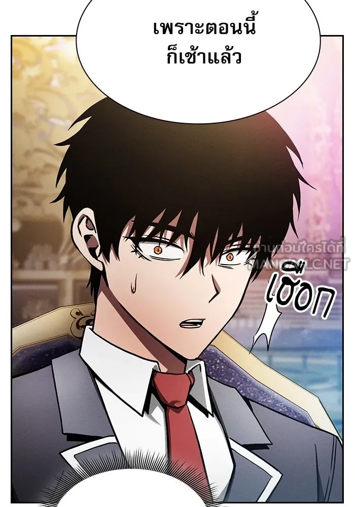นักดาบอัจฉริยะจากอะคาเดมี ตอนที่ 34 รูปที่ 60